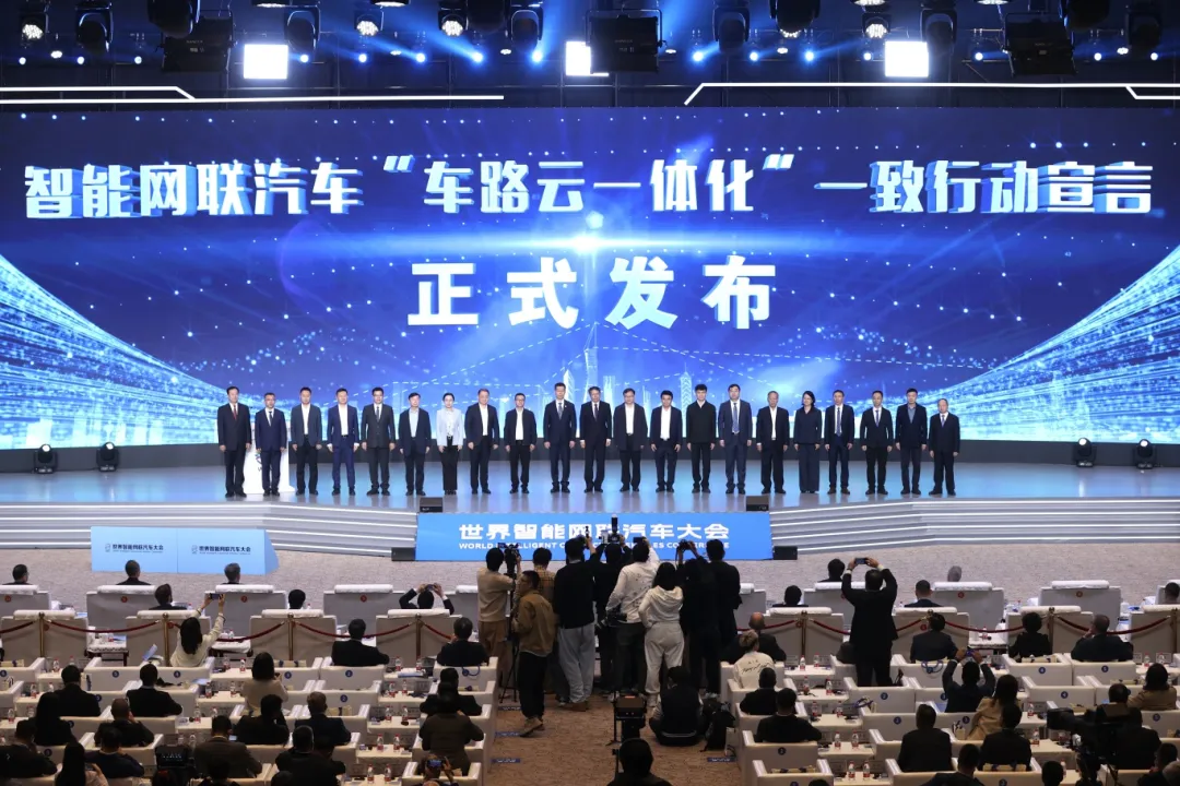 大咖齊聚北京亦莊!智能網(wǎng)聯(lián)汽車“車路云一體化”一致行動宣言正式發(fā)布 大咖齊聚北京亦莊!智能網(wǎng)聯(lián)汽車“車路云一體化”一致行動宣言正式發(fā)布